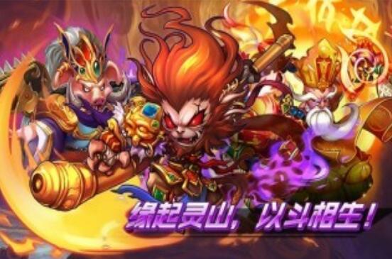 西天封神
