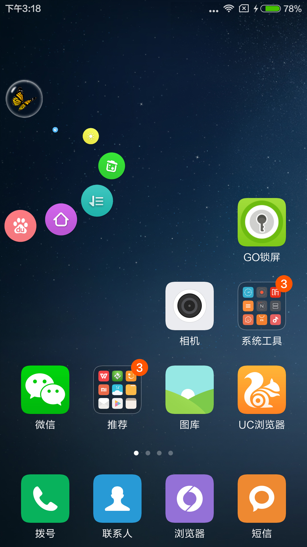 悬浮助手SoftCircle