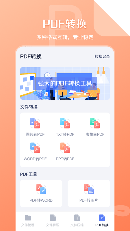 sd文件管理