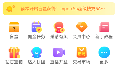 盲盒达人