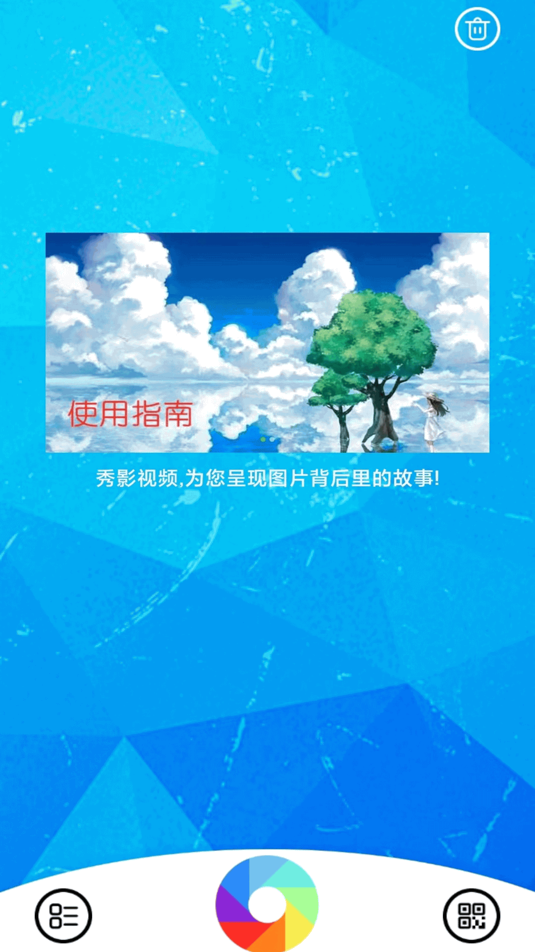 秀影视频