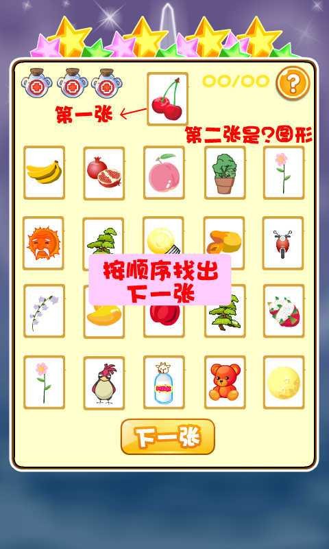 小魔仙记忆魔法