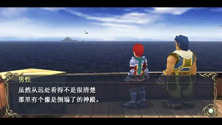 伊苏7