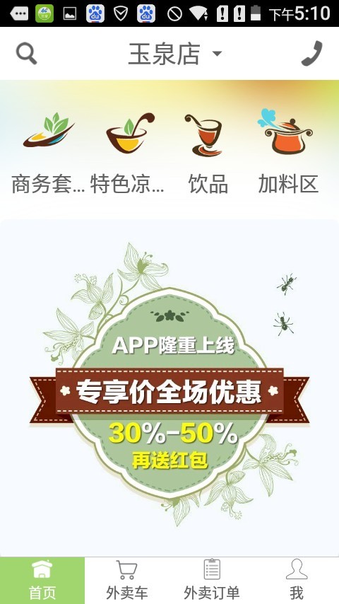 虾见面