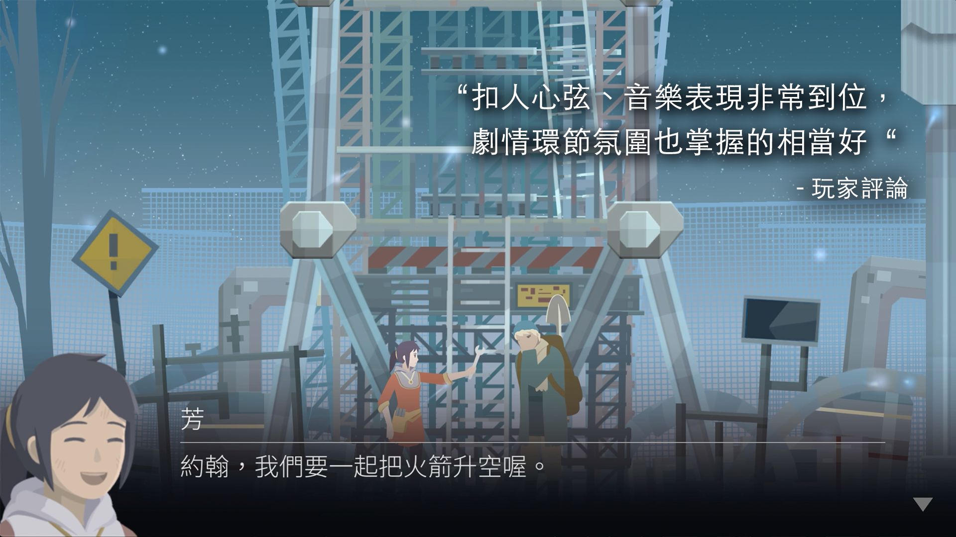 灵魂之桥手机版