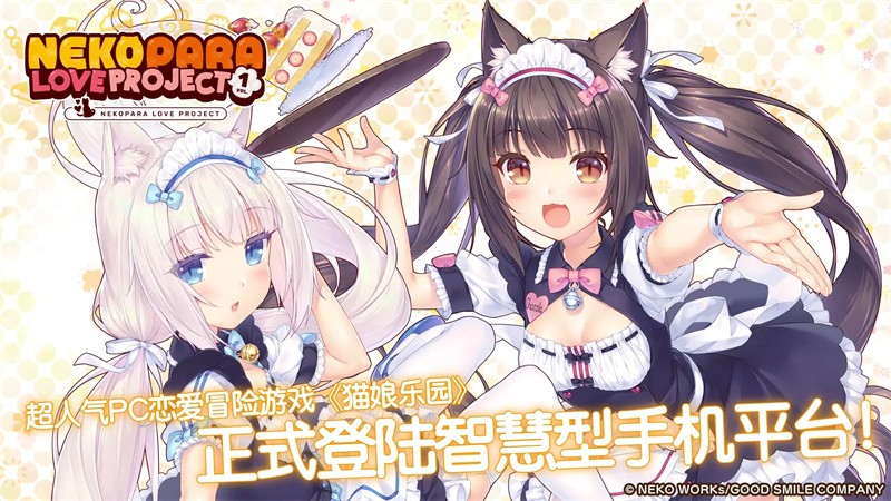 猫娘乐园汉化版