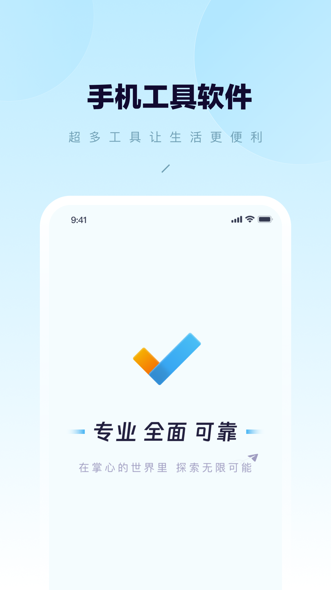 如栎工具小帮手