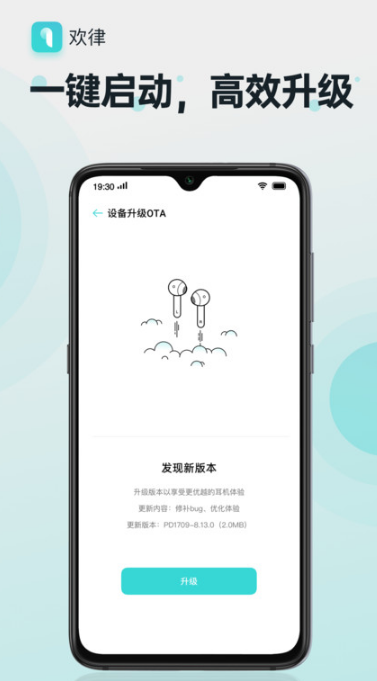 欢律