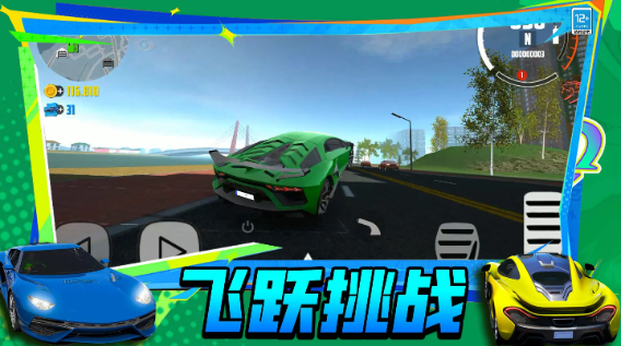 急速飙车3D