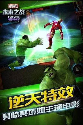 漫威未来之战九游版