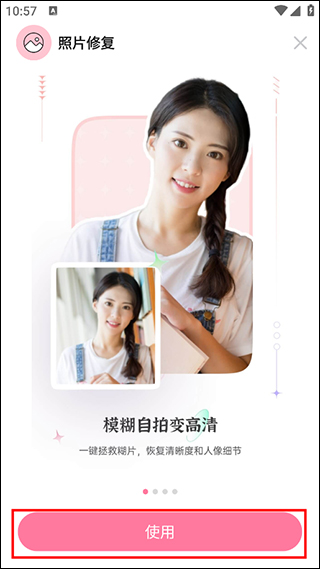 你我当年照片修复