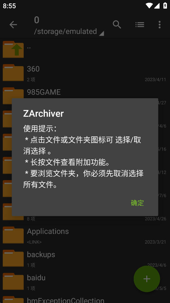 老外管理器Pro绿色版本