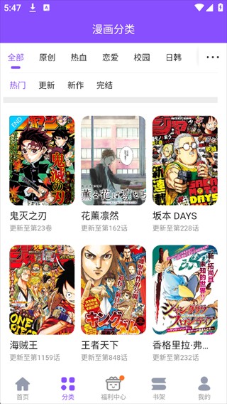 漫画人手机版