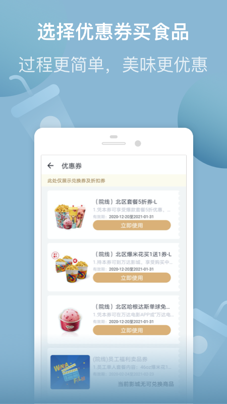 万达电影app