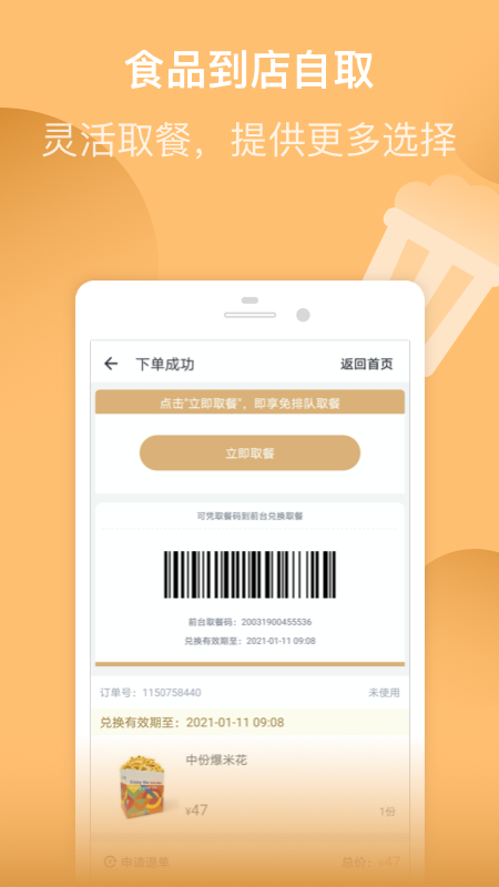 万达电影app