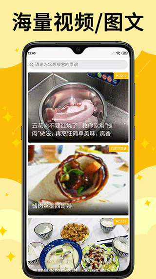 饭团菜谱安卓手机版
