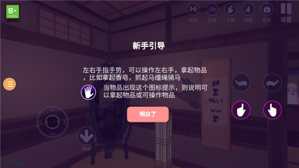 小忍万岁计划2汉化版