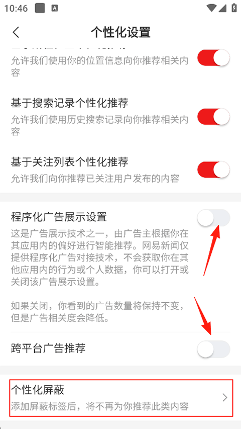 网易新闻app