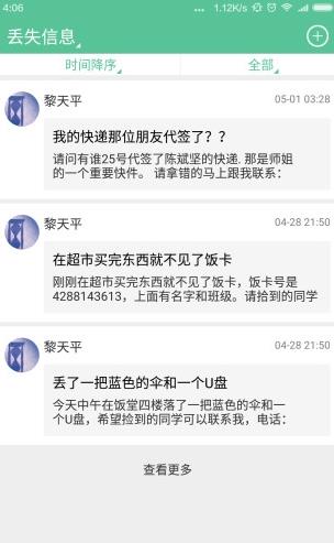 华立助手