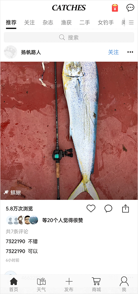 渔获天气预报