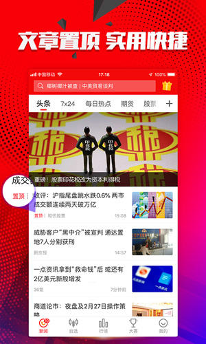 和讯财经