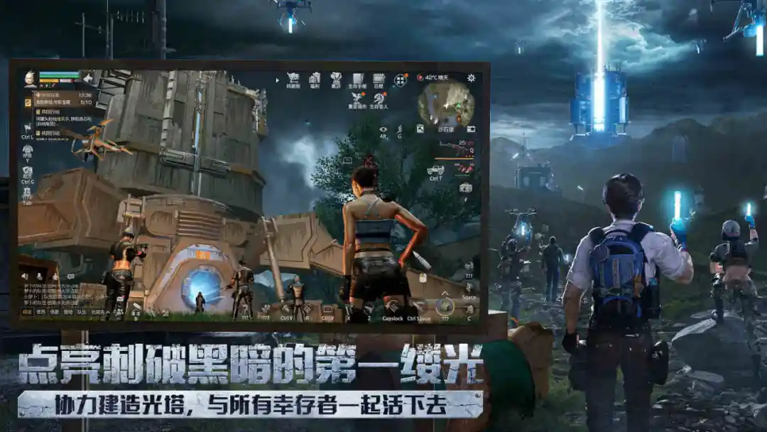 明日之后最新版