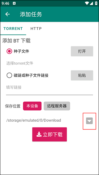 比特彗星手机版