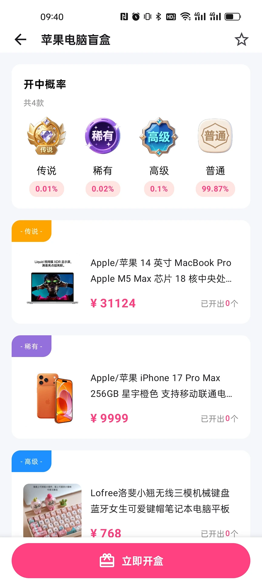 潮创盲盒