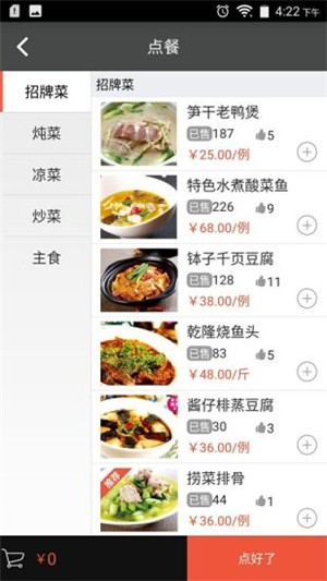 食汇圈服务员