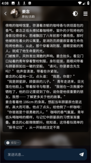 molai聊天