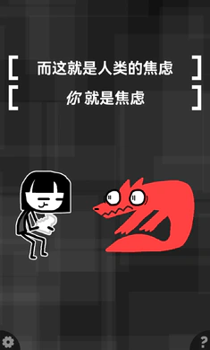 和焦虑一起冒险