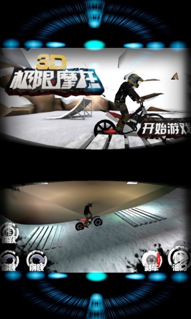 3d天天摩托