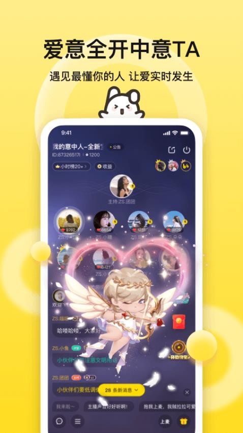 bb语音