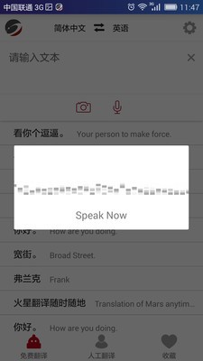 火星翻译