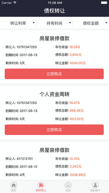 财佰通