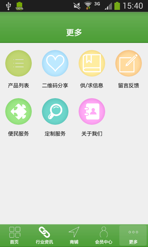 全国农业特产