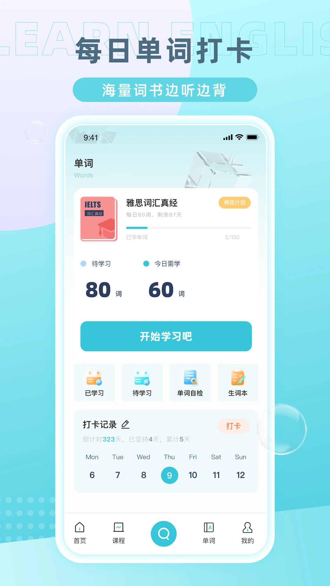 Midoo学英语