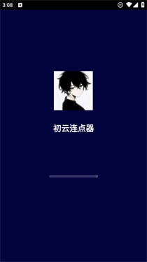 初云自动点击器2.0