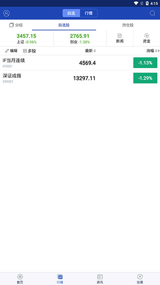 江海大智慧手机版