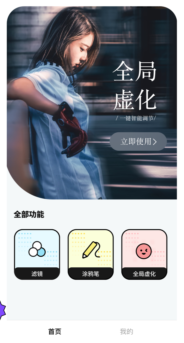 灵犀相机