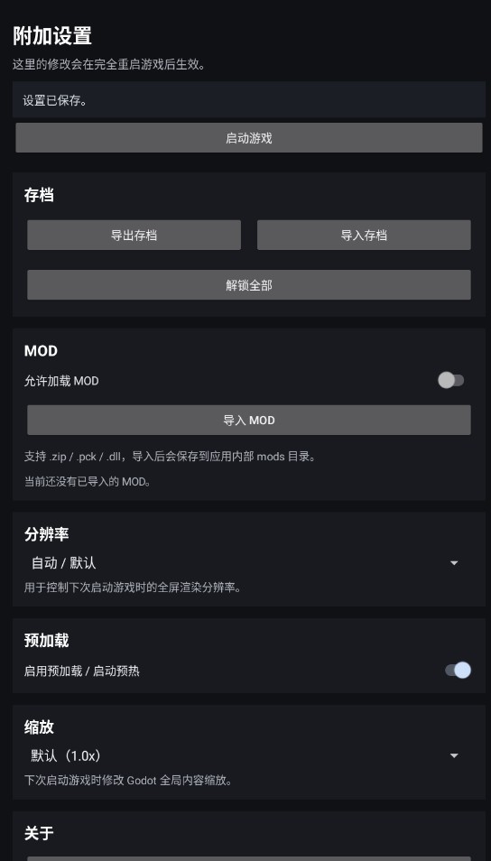 杀戮尖塔2联机版