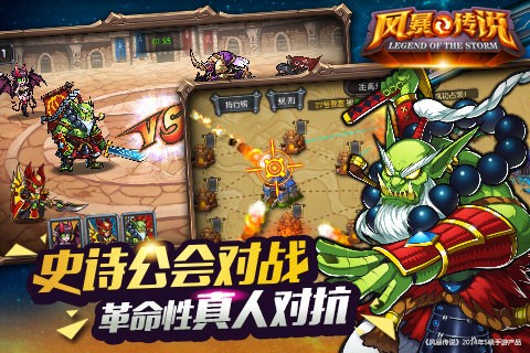 风暴!