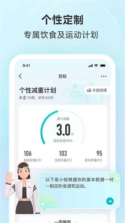 好轻体脂秤
