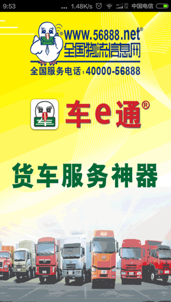 车e通
