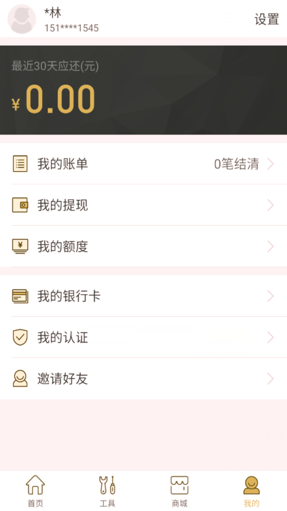 钱司机