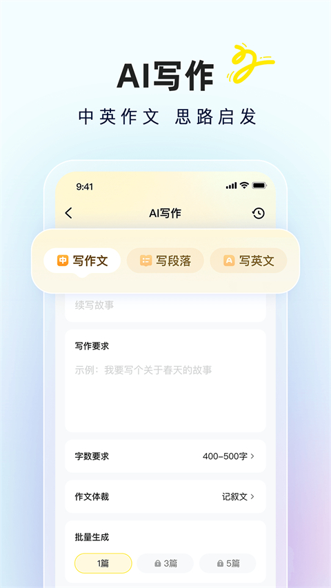 快对app