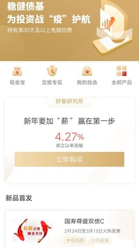 国寿安保