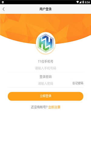 货立方