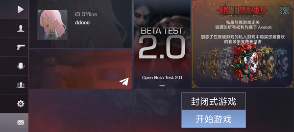 对峙2单机版