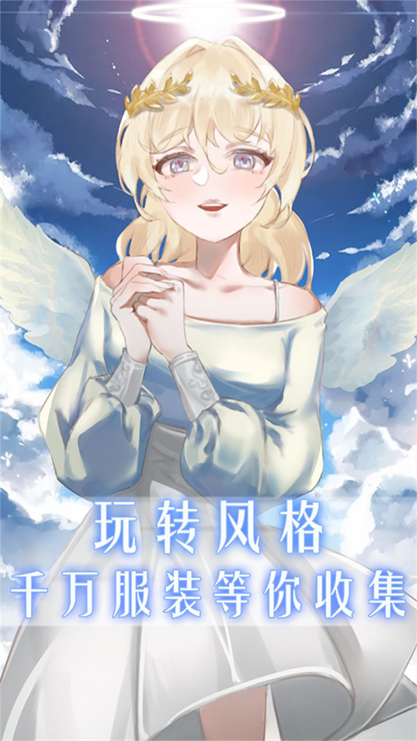 公主的世界